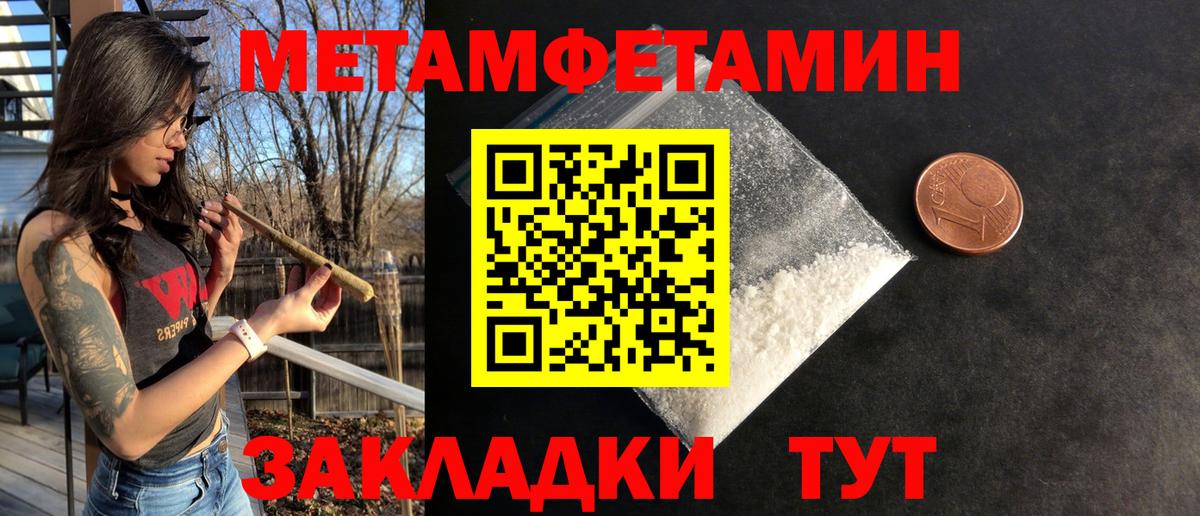 АМФЕТАМИН 97% Балабаново