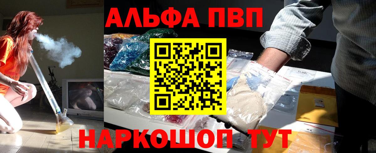 Балабаново  APVP Crystall  APVP кристаллы  Вход с VPN 