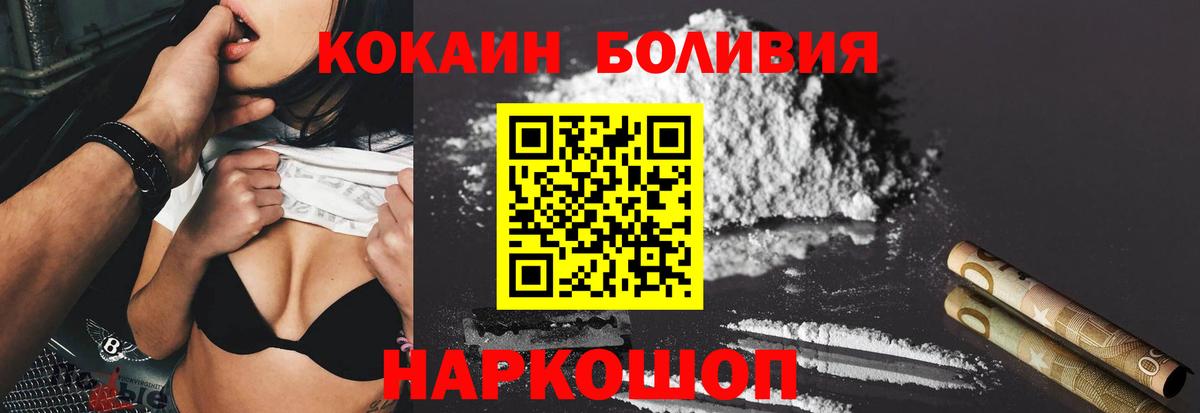 Кокаин Колумбийский Балабаново