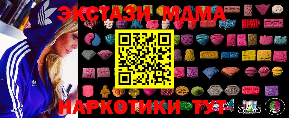 Ecstasy  ЭКСТАЗИ Cube  даркнет какой сайт  Балабаново  Экстази диски  Вход с VPN  даркнет сайт 