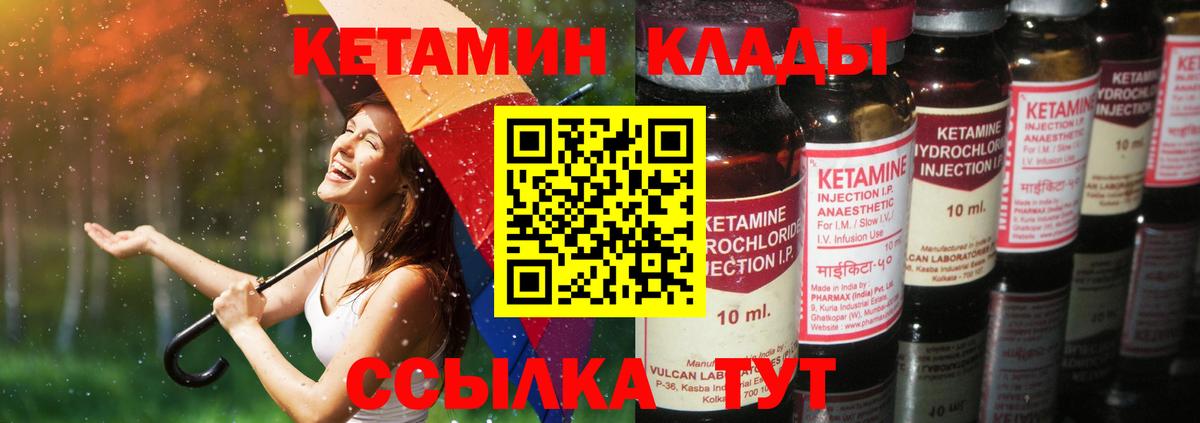 КЕТАМИН ketamine  OMG сайт  Балабаново  Вход с VPN  КЕТАМИН VHQ 