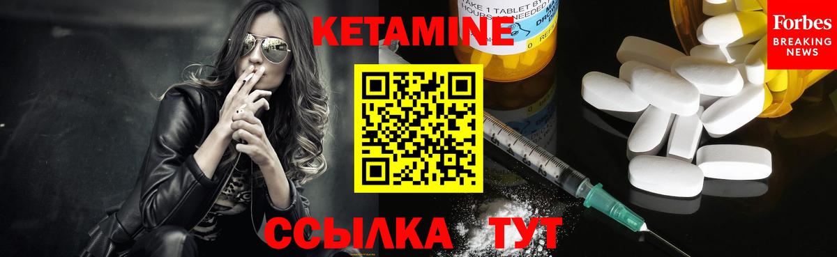 КЕТАМИН VHQ Балабаново