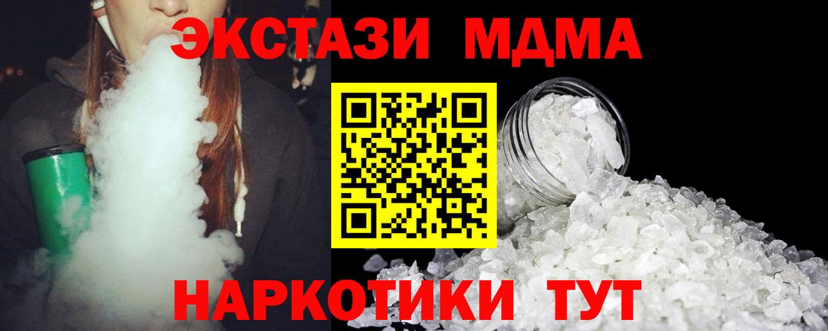 MDMA кристаллы  Вход с VPN  Балабаново  МДМА Molly 