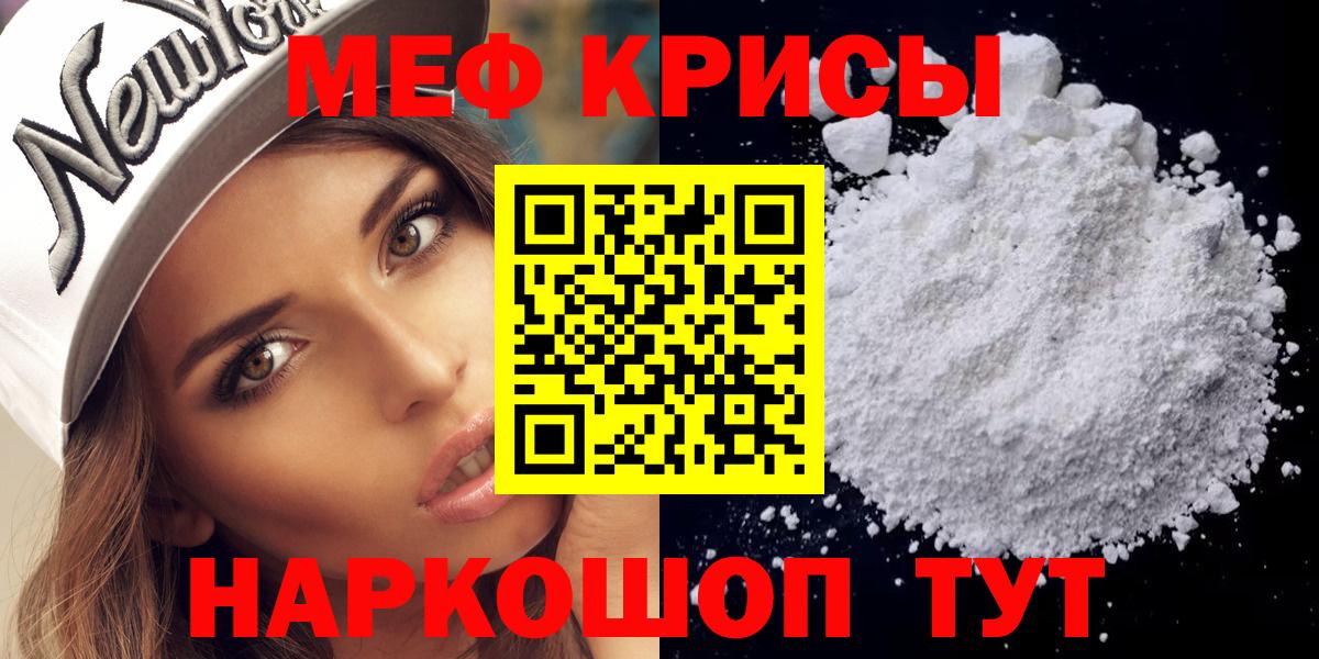 Меф  Балабаново