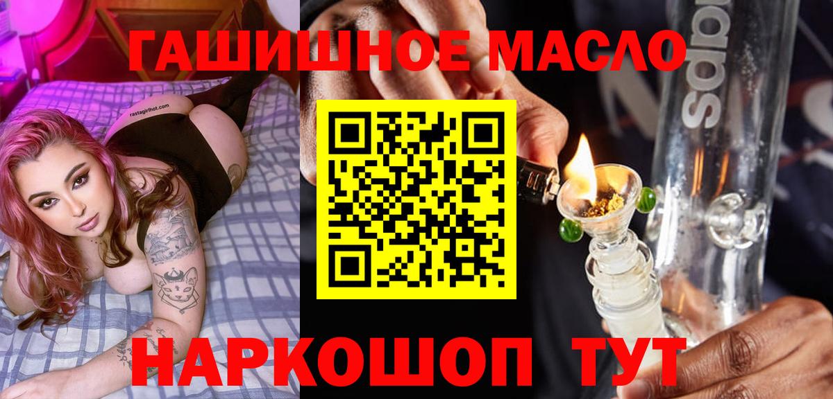 ТГК гашишное масло Балабаново