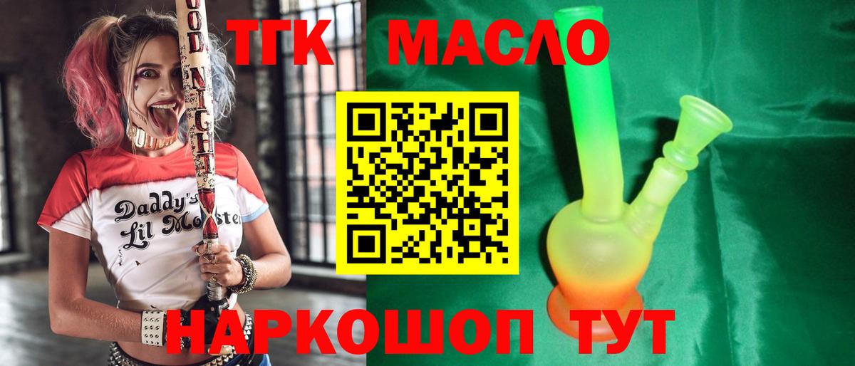 Балабаново  Дистиллят ТГК вейп  ТГК жижа  Вход с VPN 